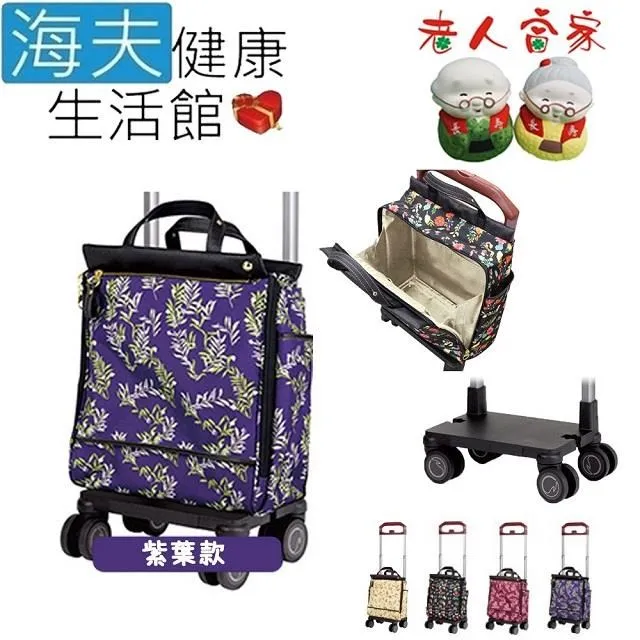 【海夫健康生活館】老人當家 FUJIHOME 花漾雙輪購物車 S-1 黃花款(D0190-02) 歷史價格詳細信息