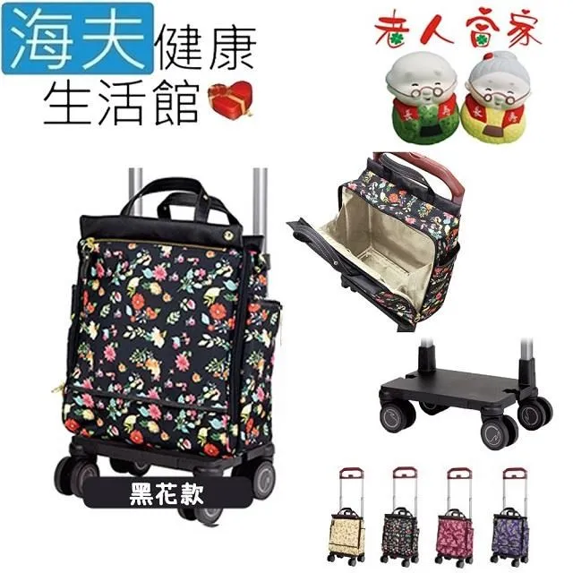 【海夫健康生活館】老人當家 FUJIHOME 花漾雙輪購物車 S-1 黃花款(D0190-02) 歷史價格詳細信息