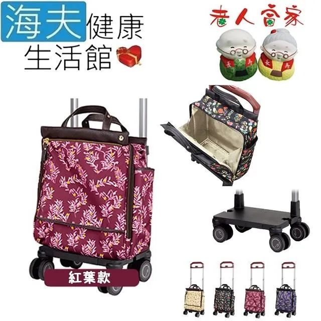 【海夫健康生活館】老人當家 FUJIHOME 花漾雙輪購物車 S-1 黃花款(D0190-02) 歷史價格詳細信息