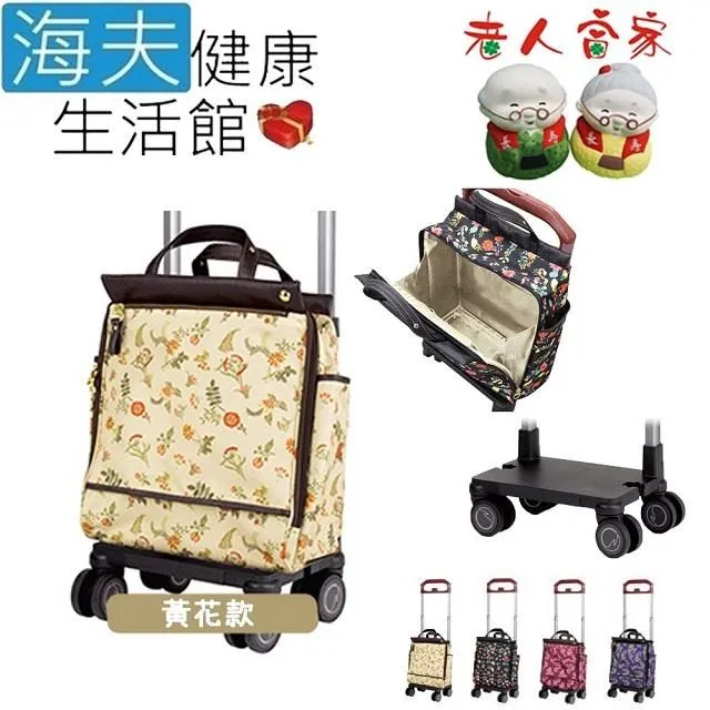【海夫健康生活館】老人當家 FUJIHOME 花漾雙輪購物車 S-1 黃花款(D0190-02) 歷史價格詳細信息
