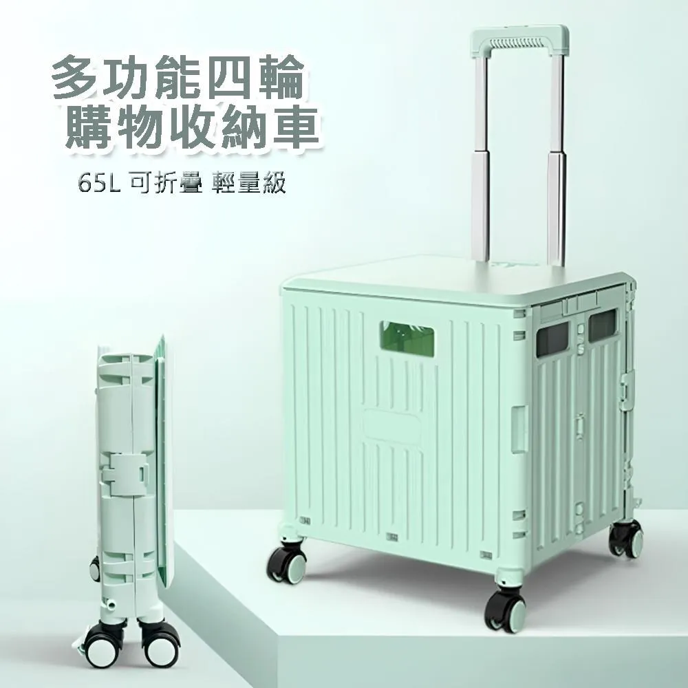 折疊購物收納車 購物車 買菜車(75L極巨化折疊手推車) 歷史價格詳細信息