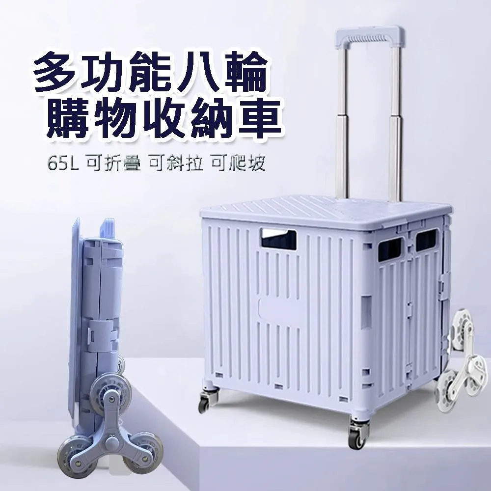 折疊購物收納車 購物車 買菜車(75L極巨化折疊手推車) 歷史價格詳細信息