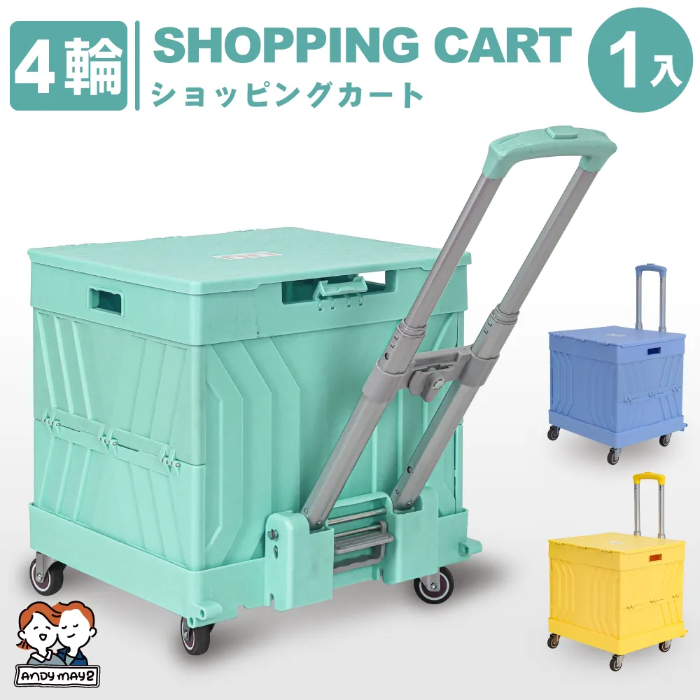 ANDYMAY2 平拉式8輪爬梯折疊收納車_ 75L+特大款桌板(1組) 歷史價格詳細信息