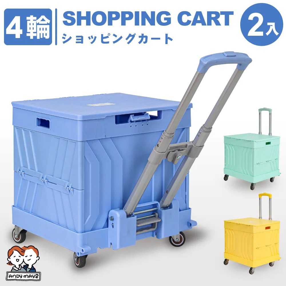 ANDYMAY2 平拉式8輪爬梯折疊收納車_ 75L+特大款桌板(1組) 歷史價格詳細信息