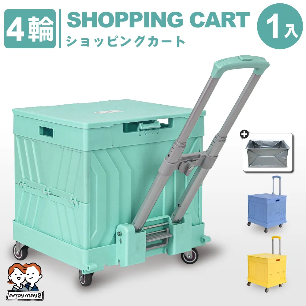 ANDYMAY2 平拉式8輪爬梯折疊收納車_ 75L+特大款桌板(1組) 歷史價格詳細信息