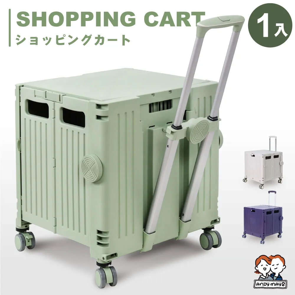 ANDYMAY2 4輪_65L 韓系折疊購物車+特大款防水袋(1組) 歷史價格詳細信息