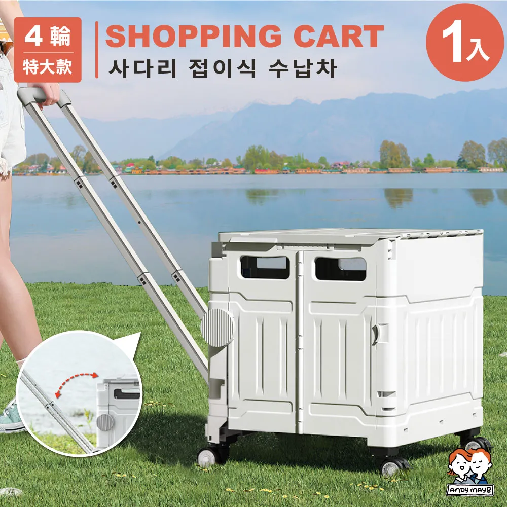 ANDYMAY2 4輪_65L 韓系折疊購物車+特大款防水袋(1組) 歷史價格詳細信息