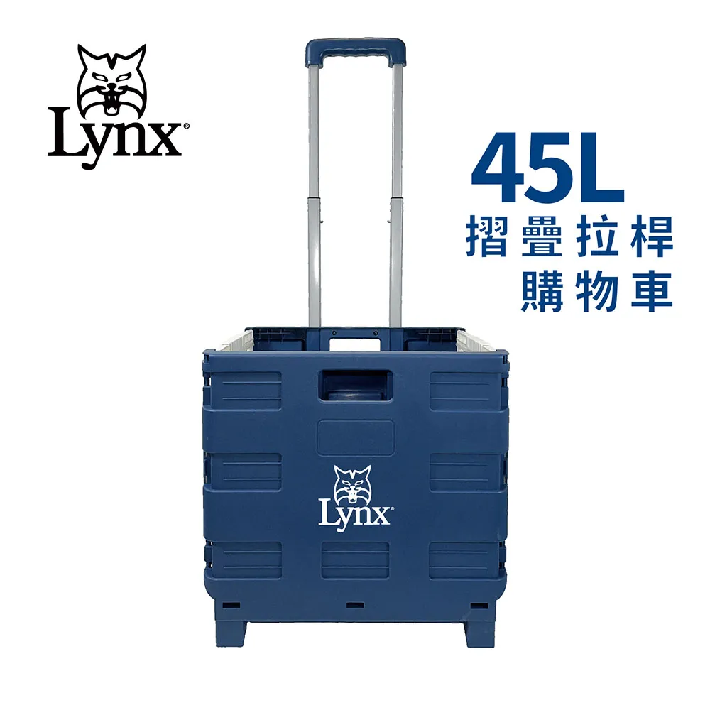 Lynx 摺疊拉桿購物車(附蓋) 45L 夜幕黑 LY-45-22 歷史價格詳細信息