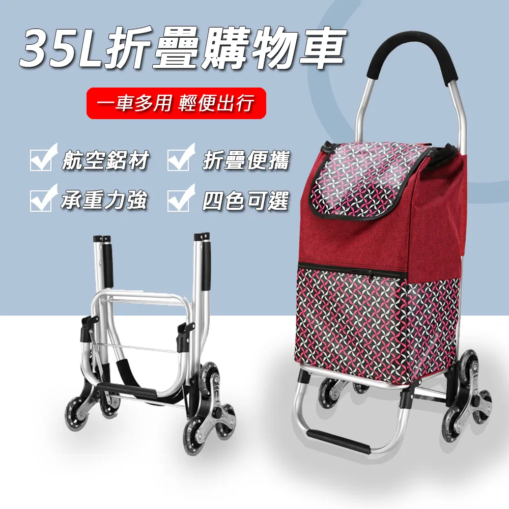 爬梯小拉車 三檔伸縮 爬樓平底兩用款 柏林藍 椰子灰 歷史價格詳細信息