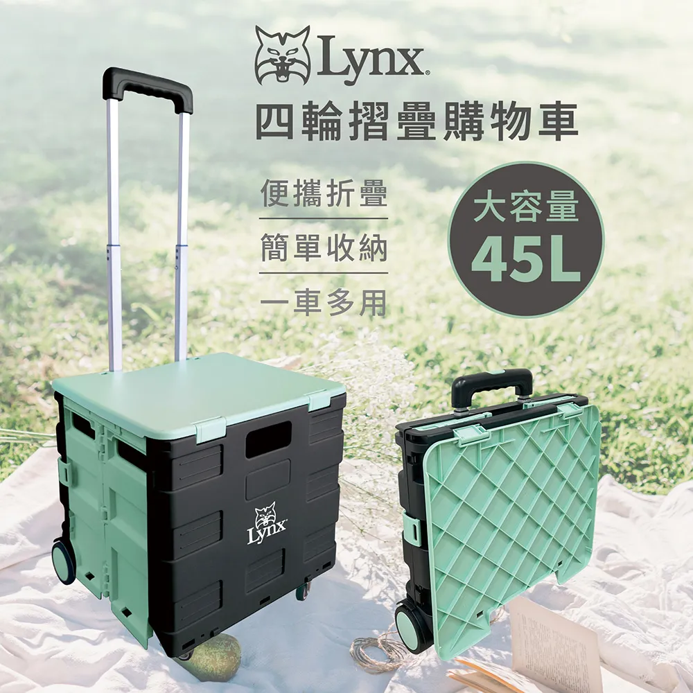 Lynx 摺疊拉桿購物車(附蓋) 45L 夜幕黑 LY-45-22 歷史價格詳細信息