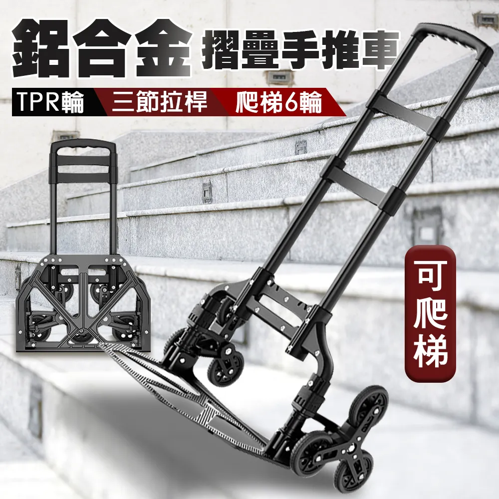 爬梯小拉車 三檔伸縮 爬樓平底兩用款 柏林藍 椰子灰 歷史價格詳細信息