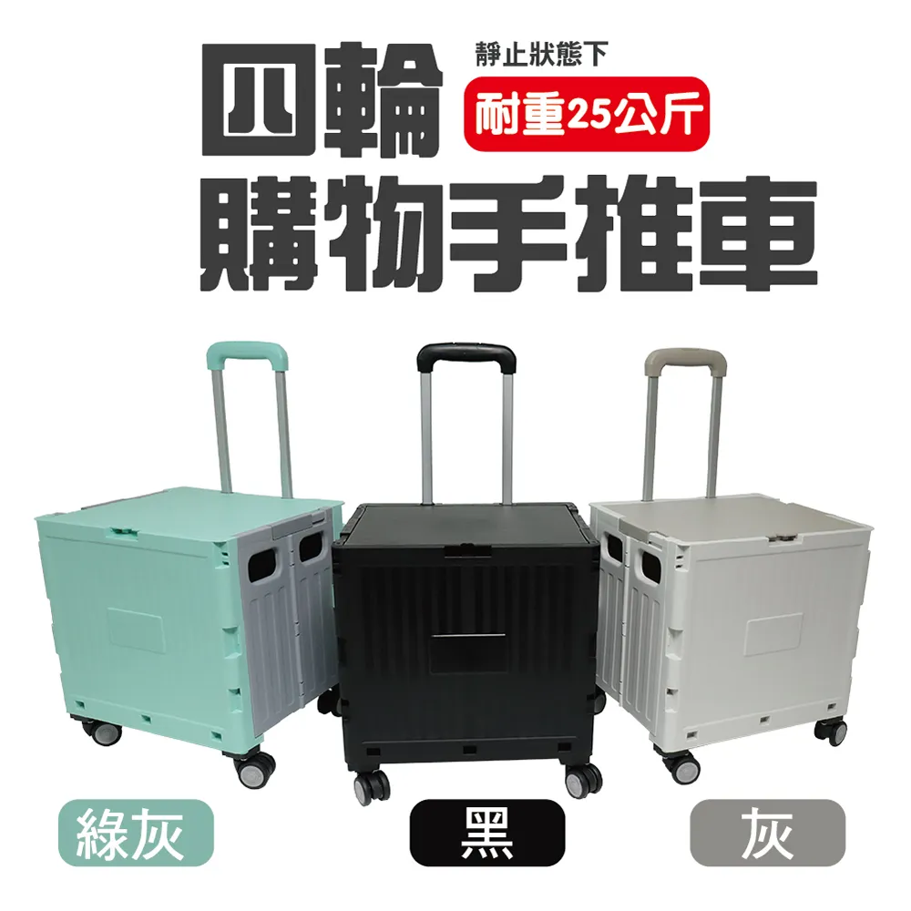 折疊式四輪萬用購物手推車(綠灰)/購物車/置物推車/折疊拉車/收納箱/收納籃/行動手拉車 歷史價格詳細信息
