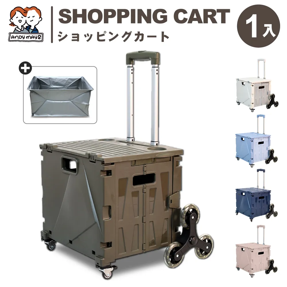 ANDYMAY2 櫻藤新型加固4輪折疊購物車-特大款+桌板(1組) 歷史價格詳細信息