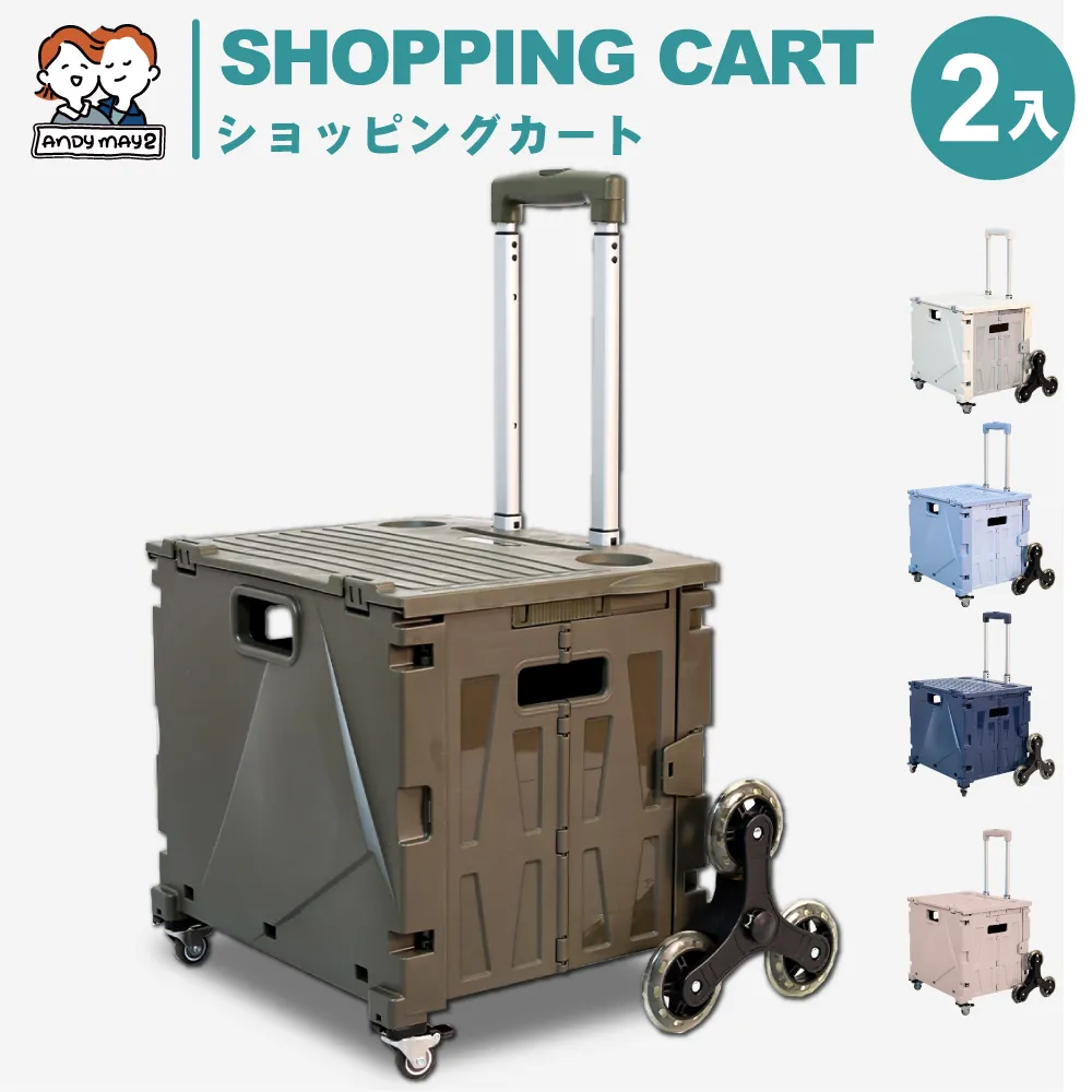ANDYMAY2 櫻藤新型加固4輪折疊購物車-特大款+桌板(1組) 歷史價格詳細信息