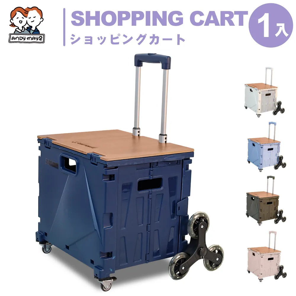 ANDYMAY2 櫻藤新型加固4輪折疊購物車-特大款+桌板(1組) 歷史價格詳細信息