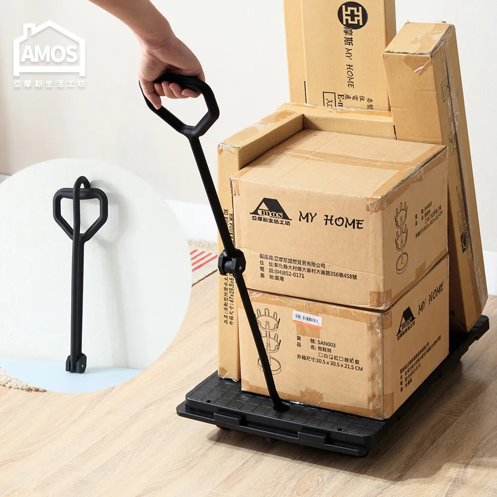 【AMOS 亞摩斯】大魔術拼接平板車(推車 平板車 地板車) 歷史價格詳細信息