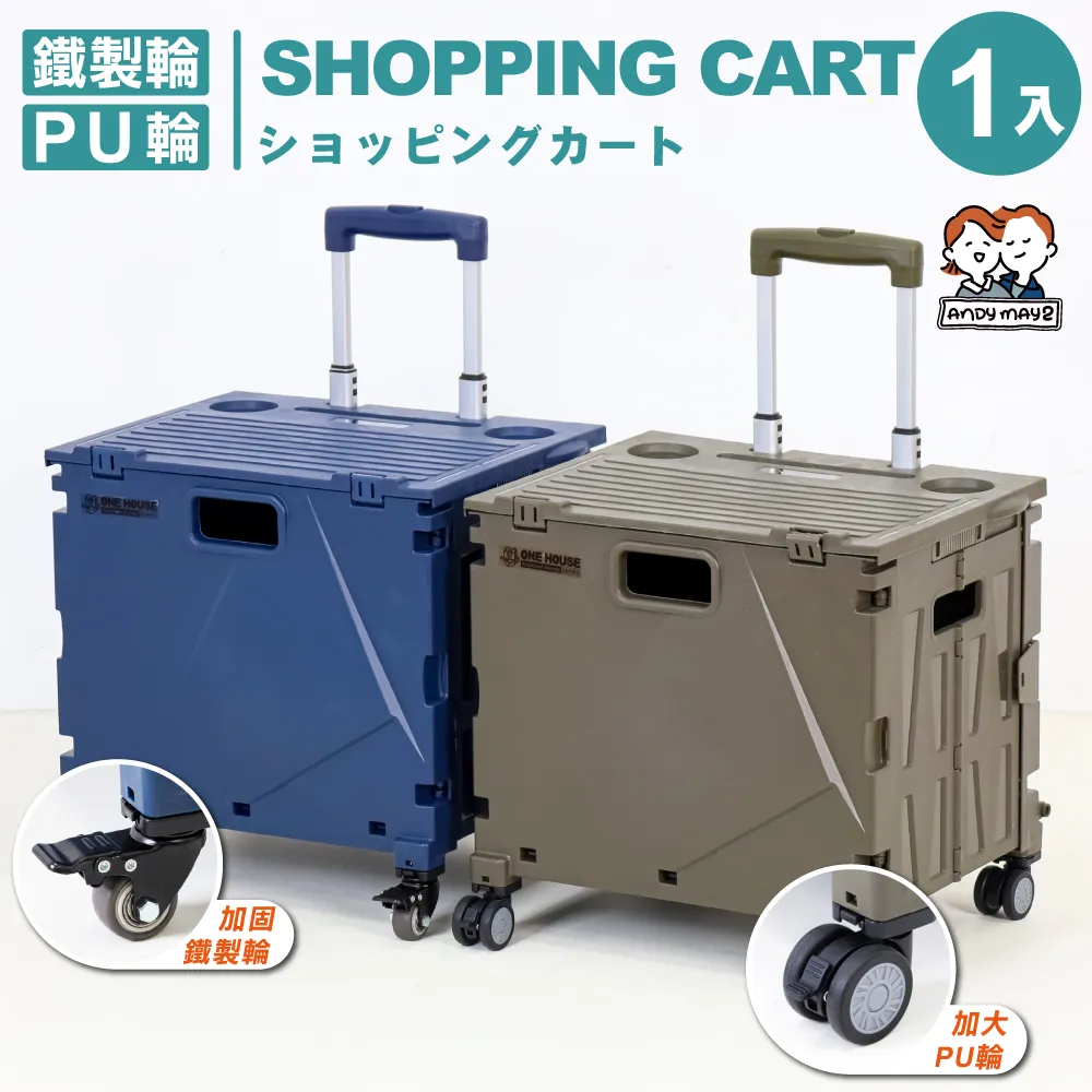 ANDYMAY2 4輪_65L 韓系折疊購物車+特大款防水袋(1組) 歷史價格詳細信息
