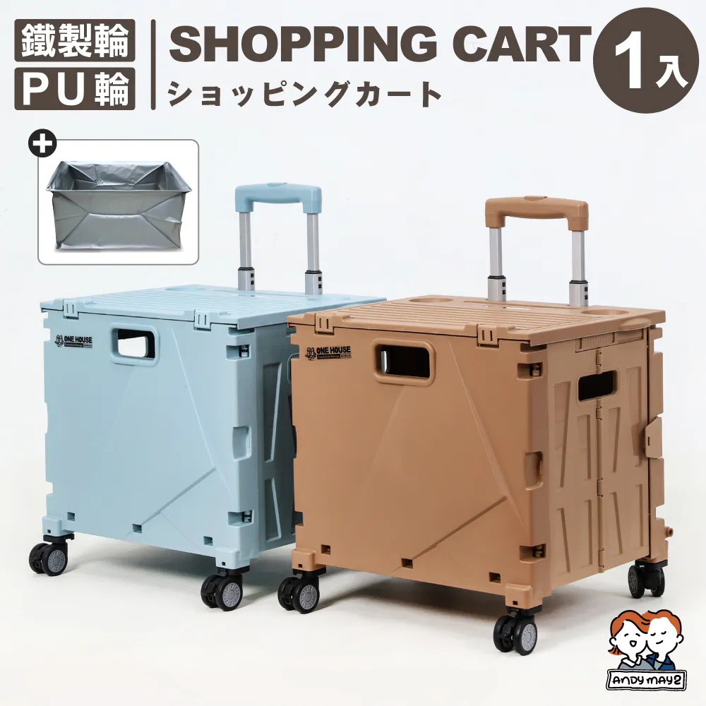 ANDYMAY2 4輪_65L 韓系折疊購物車+特大款防水袋(1組) 歷史價格詳細信息