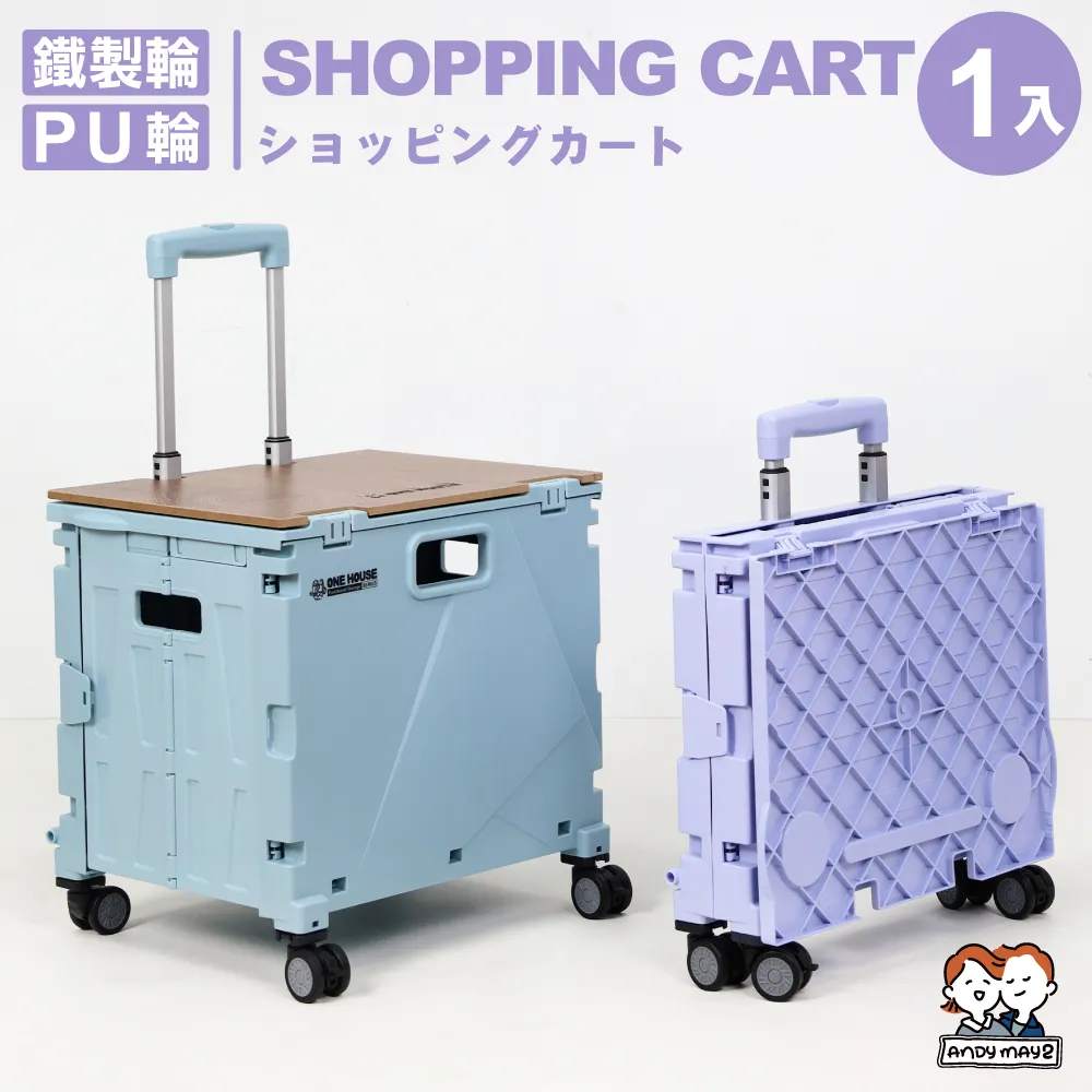 ANDYMAY2 4輪_65L 韓系折疊購物車+特大款防水袋(1組) 歷史價格詳細信息