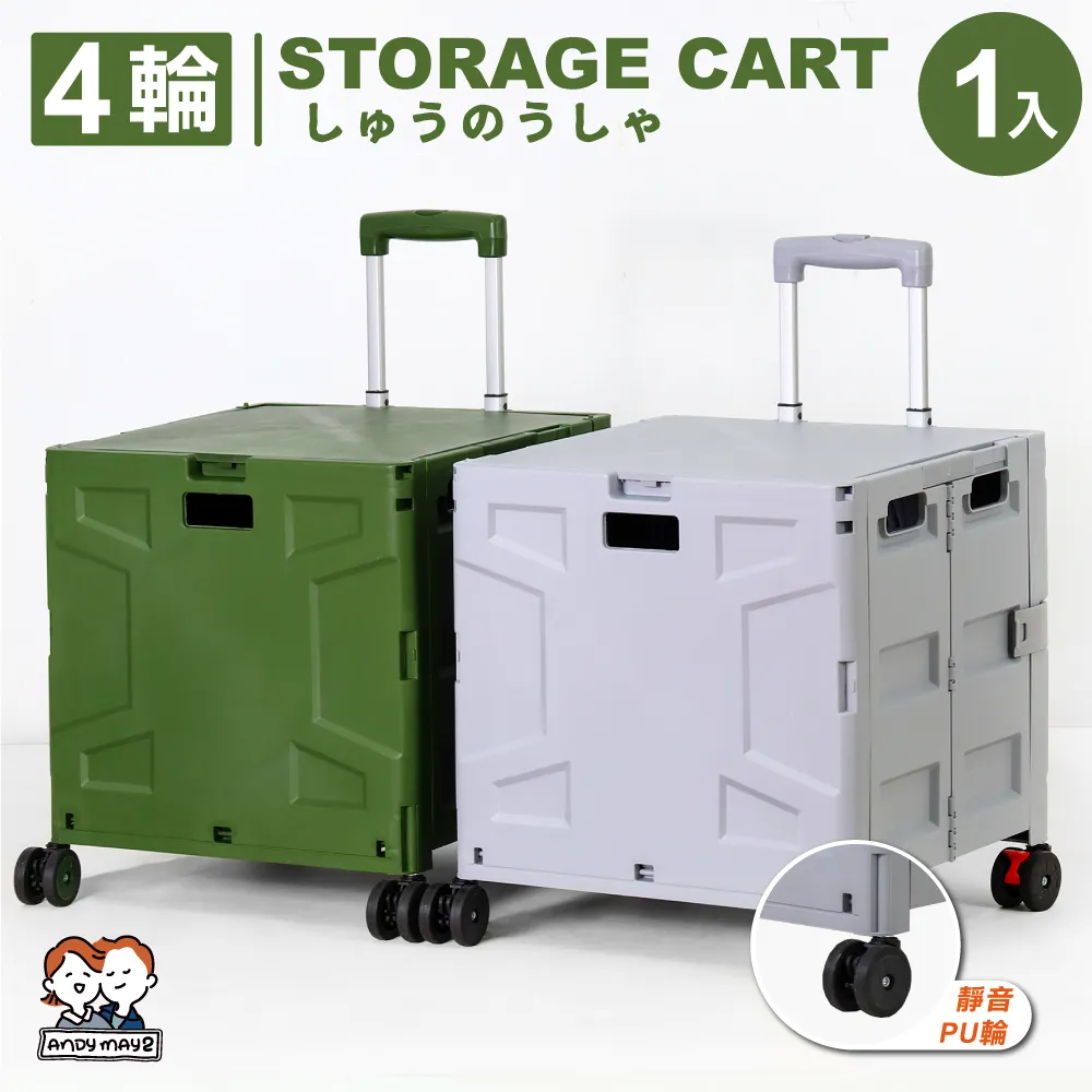 ANDYMAY2 65寬 麥樂雙開磁吸折疊收納櫃_300L-四層 1入 (收納箱/收納架/置物櫃/層架/收納推車) 歷史價格詳細信息