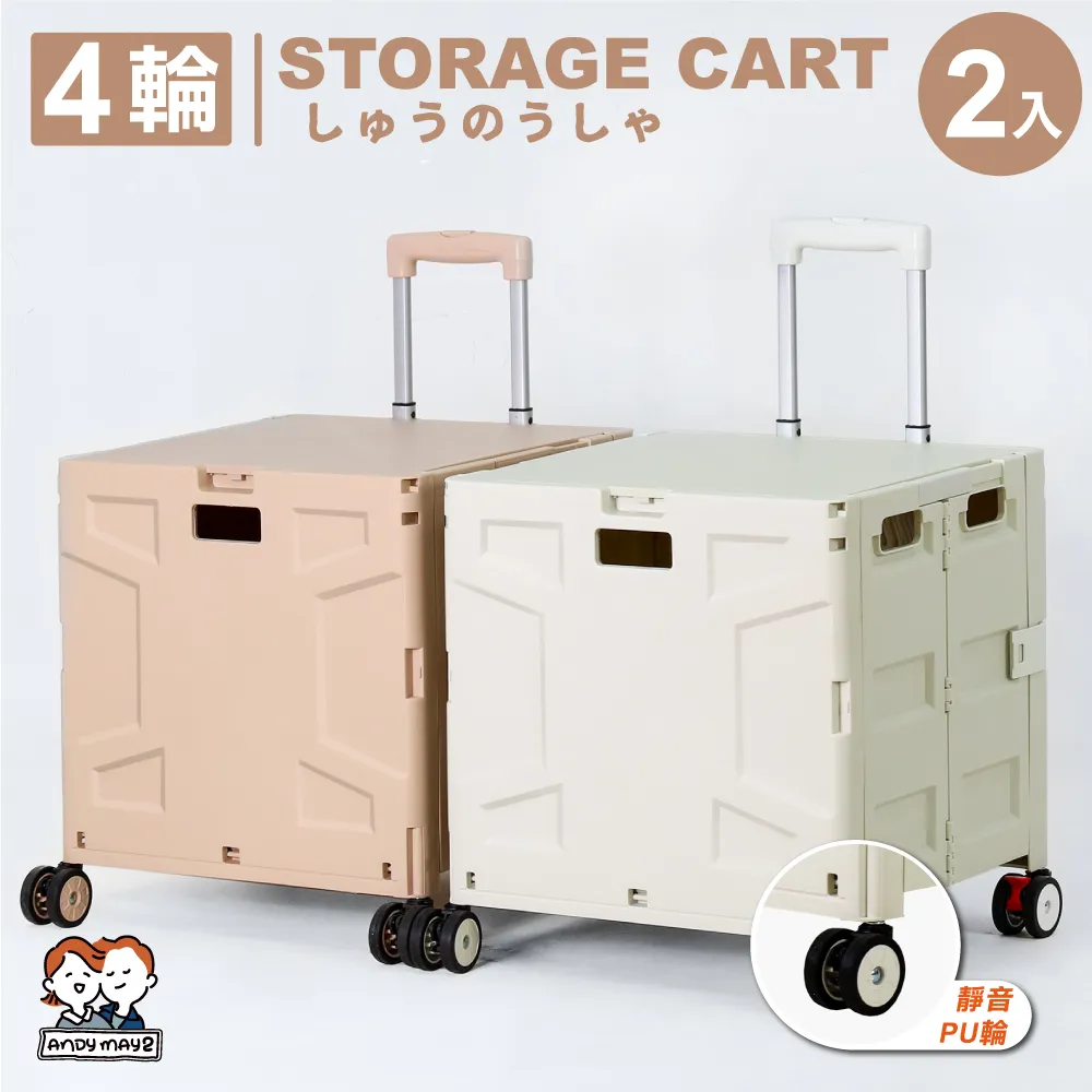 ANDYMAY2 65寬 麥樂雙開磁吸折疊收納櫃_300L-四層 1入 (收納箱/收納架/置物櫃/層架/收納推車) 歷史價格詳細信息