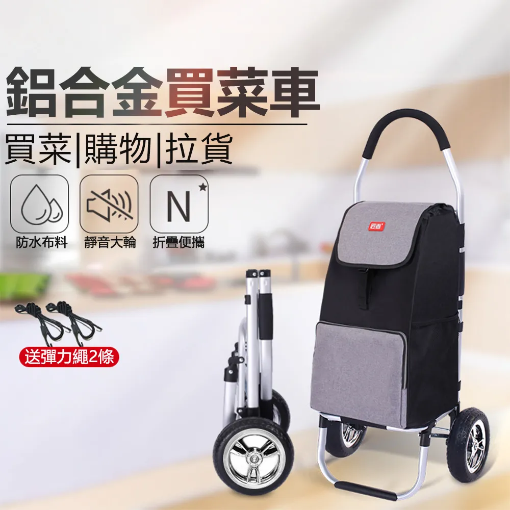 折疊推車 輕便 買菜車 菜籃 購物車 推車 手拉車 日式購物車 買菜手推車 購物手推車 可肩背【C0014】 歷史價格詳細信息