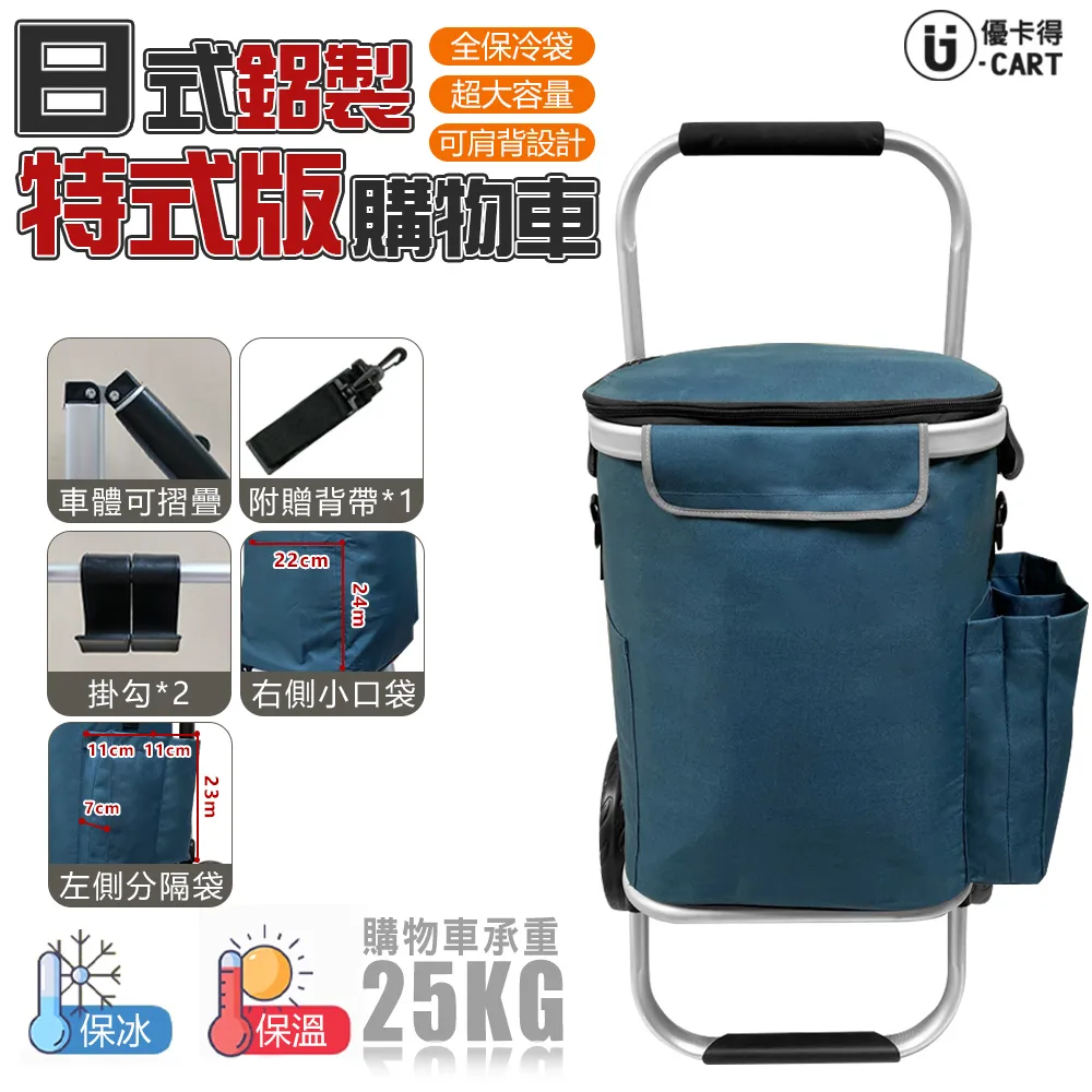 【U-CART】便利摺疊推車 折疊收納車 摺疊手拉車 手推車 購物車 買菜車 收納車 折疊收納車 拉桿購物車 歷史價格詳細信息