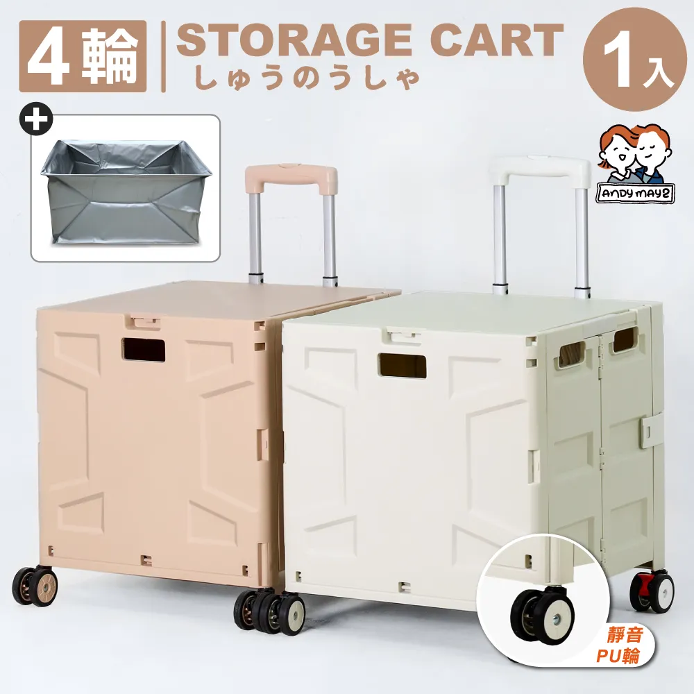 ANDYMAY2 65寬 麥樂雙開磁吸折疊收納櫃_300L-四層 1入 (收納箱/收納架/置物櫃/層架/收納推車) 歷史價格詳細信息