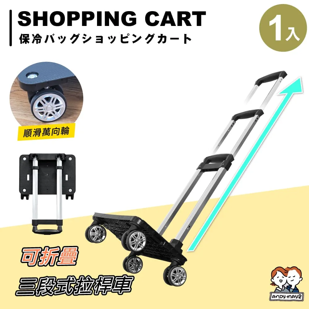 ANDYMAY2 4輪_65L 韓系折疊購物車+特大款防水袋(1組) 歷史價格詳細信息