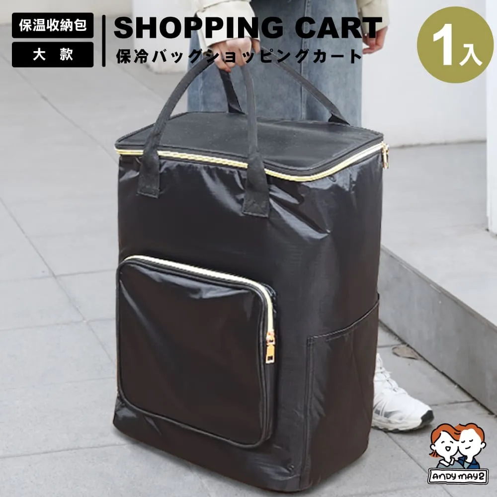 ANDYMAY2 4輪_65L 韓系折疊購物車+特大款防水袋(1組) 歷史價格詳細信息