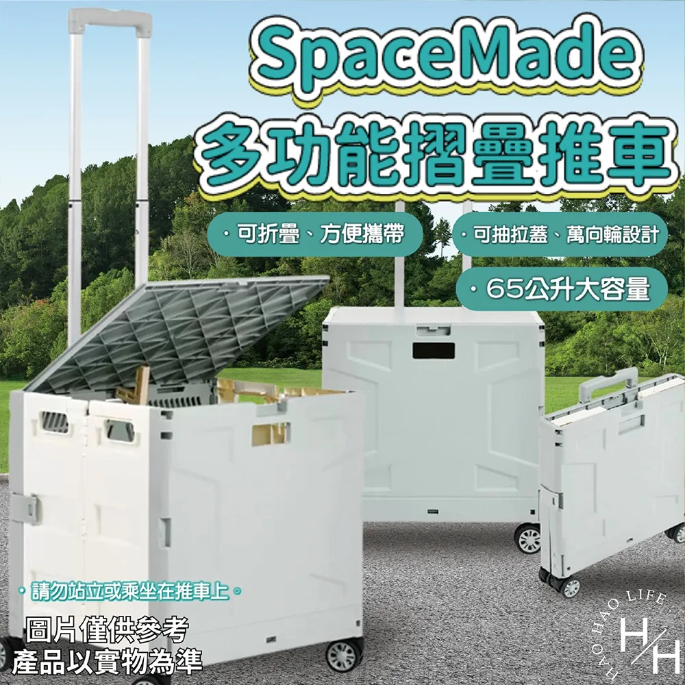 SpaceMade 含蓋收納箱 102公升 [COSCO代購] W651778 歷史價格詳細信息
