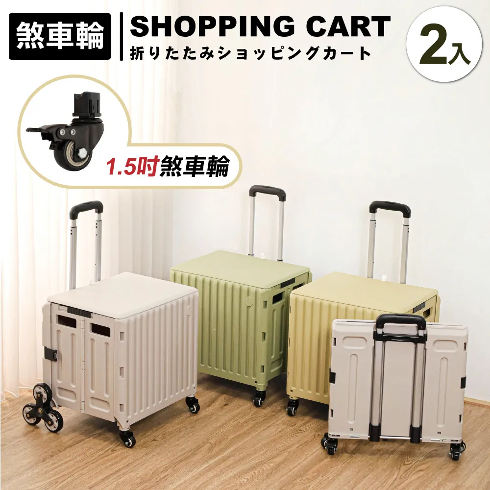 ANDYMAY2  艾文折疊購物車_爬梯8輪+配件煞車輪2入(1組) 歷史價格詳細信息