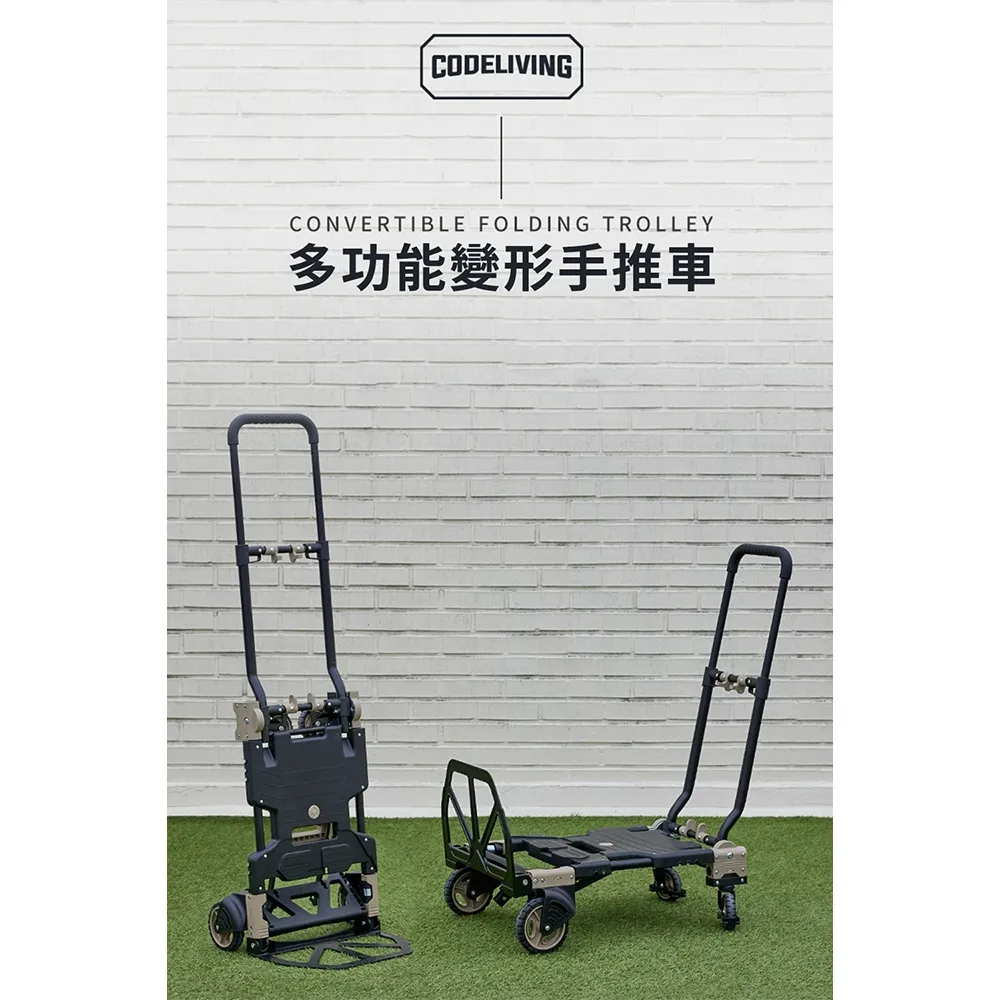 【CODE LIVING】多功能加長折疊手拉車(悠遊戶外) 歷史價格詳細信息