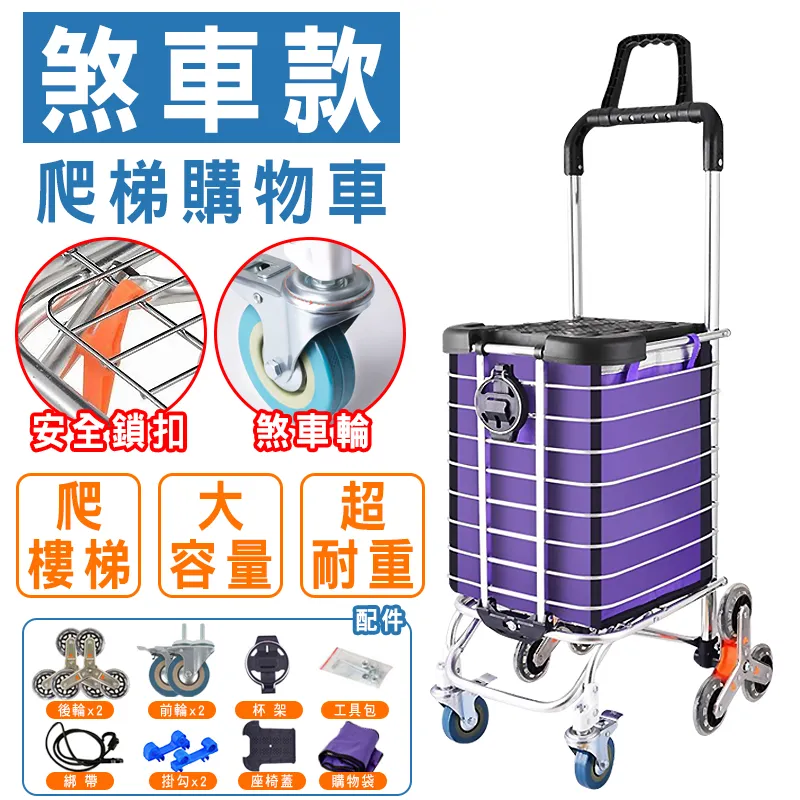 雙把手爬梯疊購物車 實用 抖音採購車 賣場推車 送貨 載貨 網紅購物車 後車廂可放 母親節禮物 寵物外出用品 交換禮物 歷史價格詳細信息
