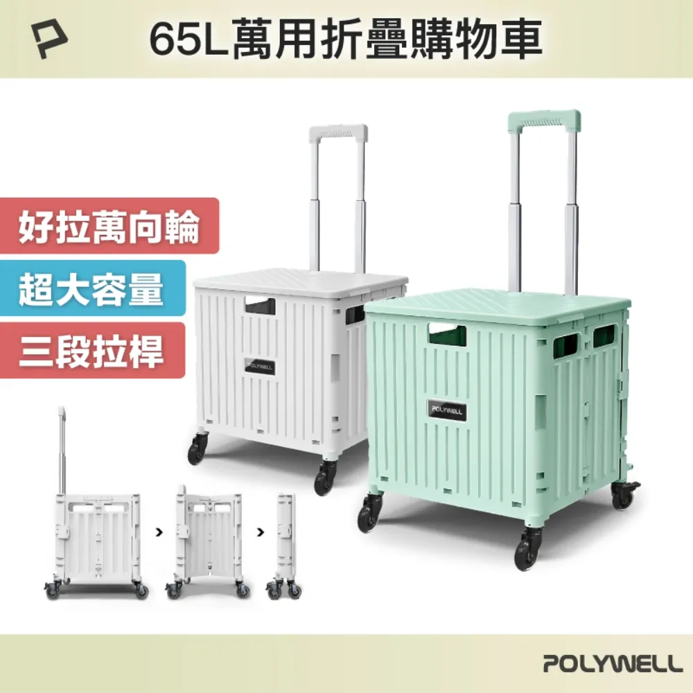 POLYWELL 折疊式兩用電蚊拍 充電式 紫光滅蚊燈 USB充電 可壁掛 誤觸保護 露營 野餐 戶外 台灣現貨 歷史價格詳細信息