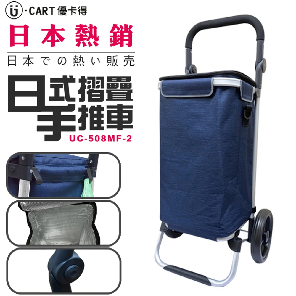 【U-CART】日式購物車 買菜車 摺疊買菜車 買菜車摺疊 買菜手推車 購物手推車  優卡得 歷史價格詳細信息