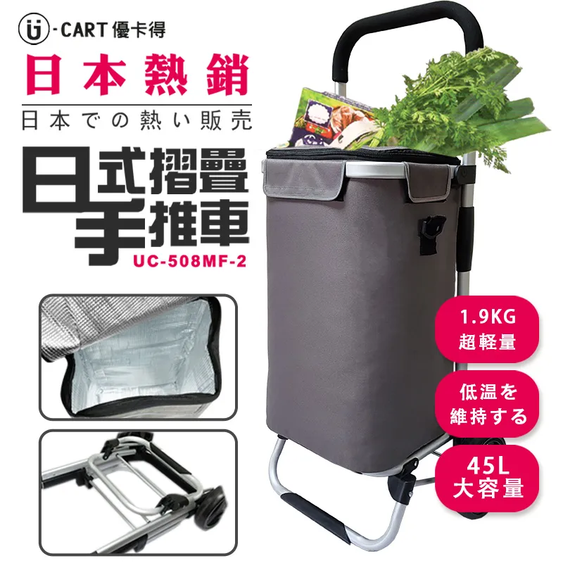 【U-CART】便利摺疊推車 折疊收納車 摺疊手拉車 手推車 購物車 買菜車 收納車 折疊收納車 拉桿購物車 歷史價格詳細信息