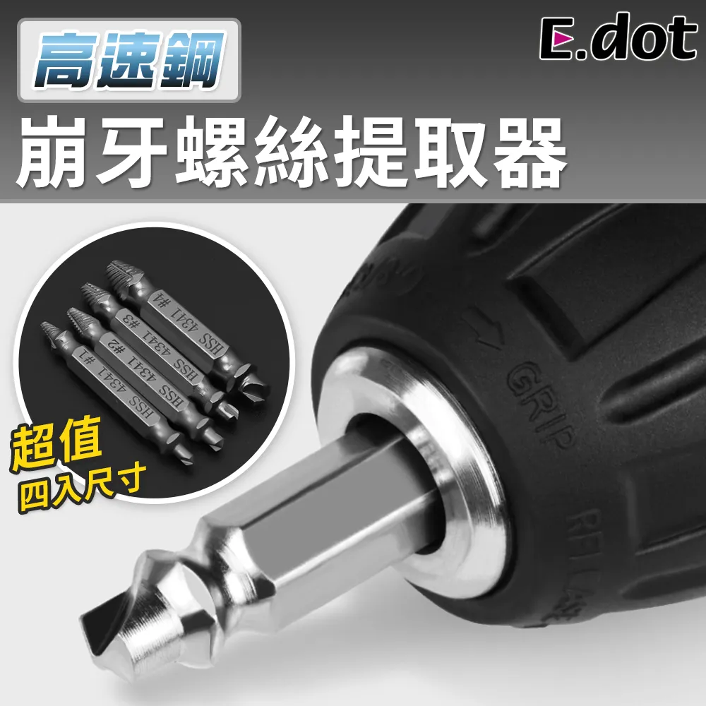 【E.dot】螺絲快速提取器 價格比較,價格查詢,歷史價格詳細信息