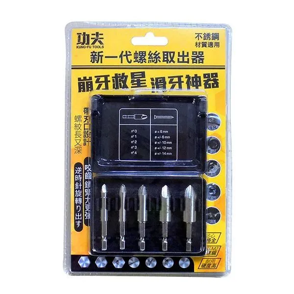 【崩牙救星】6PC雙頭螺絲滑牙拆除工具(滑牙退牙器 螺絲退牙器 螺絲取出器 螺絲取出器 六套組) 歷史價格詳細信息