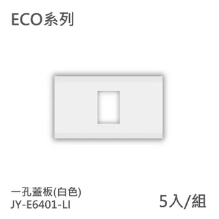 ECO基本款_三孔蓋板 (5入組) 歷史價格詳細信息