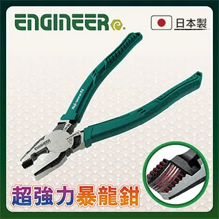 【日本工程師ENGINEER】暴龍鉗 萬用剪刀 木製禮盒組 PGT-03 歷史價格詳細信息