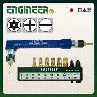 【日本工程師ENGINEER】雙頭L型扳手螺絲起子組 DR-07 歷史價格詳細信息