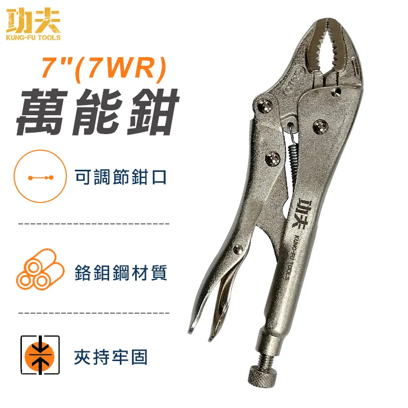 黑手牌 萬能鉗 (5"WR、7"WR、10"WR) 歷史價格詳細信息