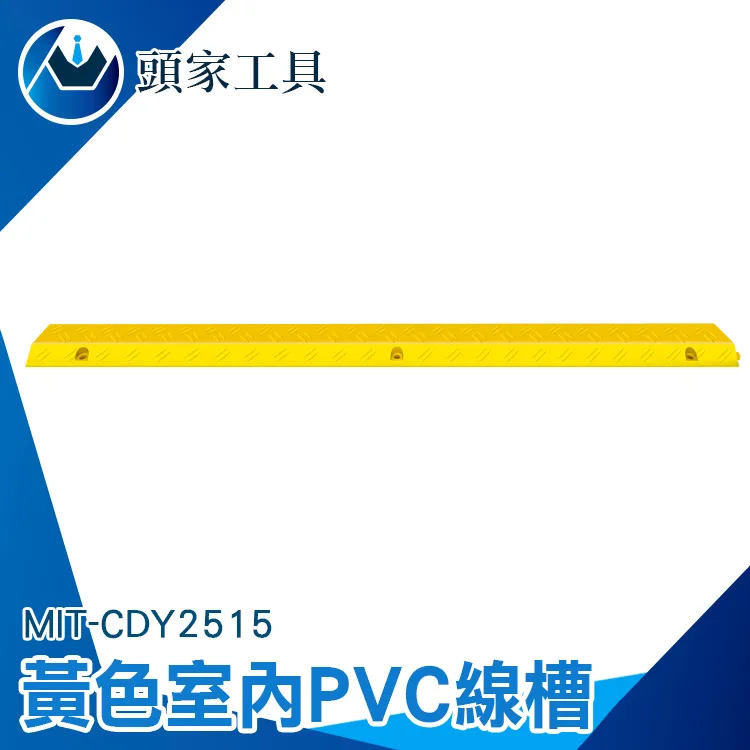 室內PVC線槽(黃)_190-CDY2515 歷史價格詳細信息