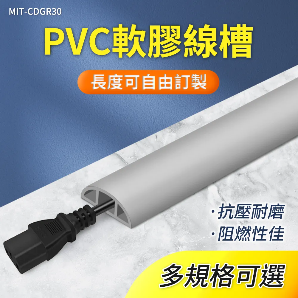 『工廠直營』電線壓條灰色 5米x2公分電線保護管 密閉式線槽 網路線固定 整線槽 B-CDGR20 歷史價格詳細信息