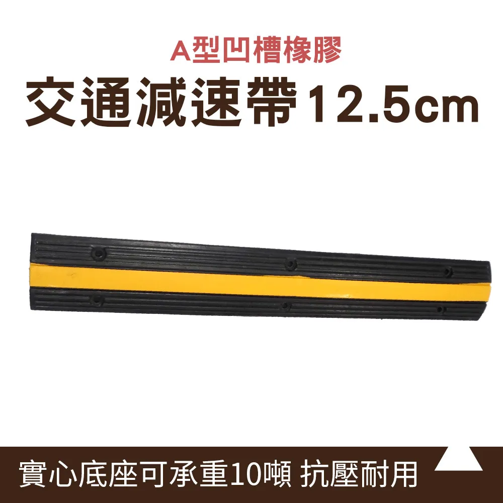 橡膠減速帶 型減速板 汽車公路反光路拱 限速減 歷史價格詳細信息