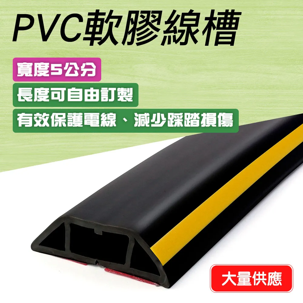 550-CDB50 室內外PVC軟膠線槽(黑色5公分) 歷史價格詳細信息
