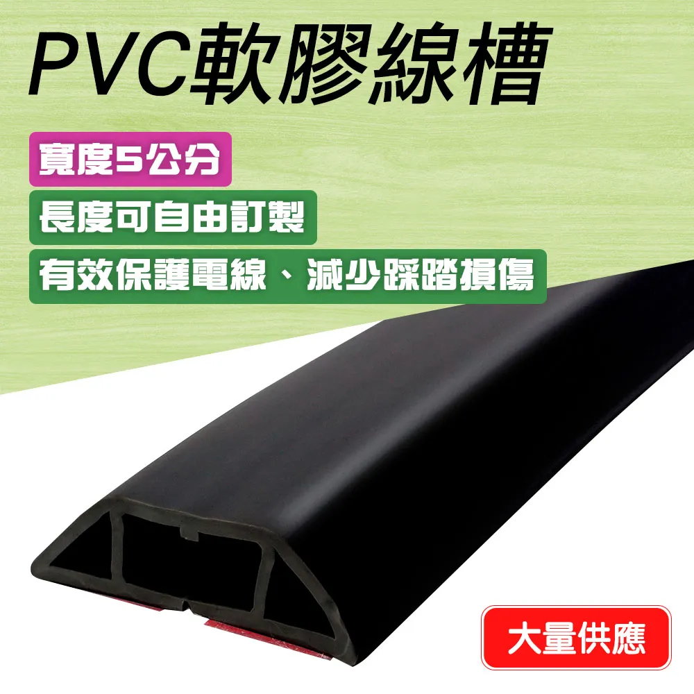 550-CDB20 室內外PVC軟膠線槽(黑色2公分) 歷史價格詳細信息