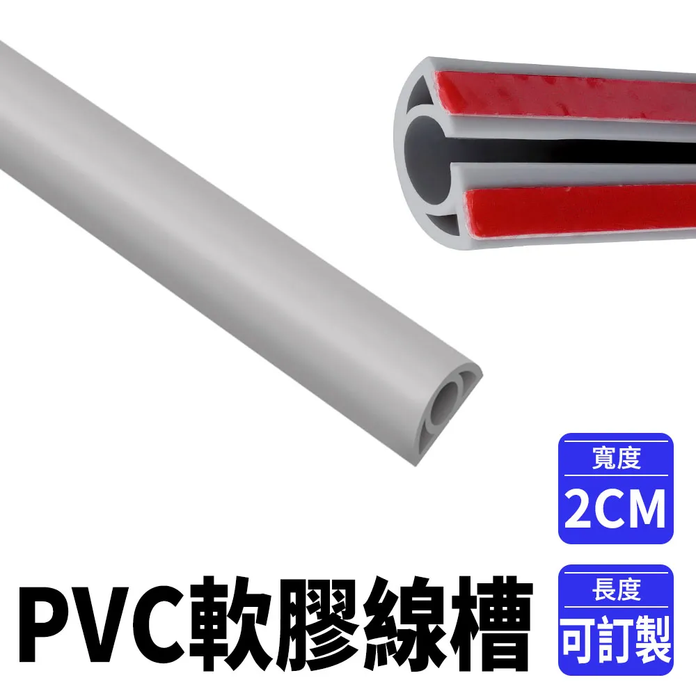 室內外PVC軟膠線槽(2公分) 黑/灰/白 851-CD20 歷史價格詳細信息