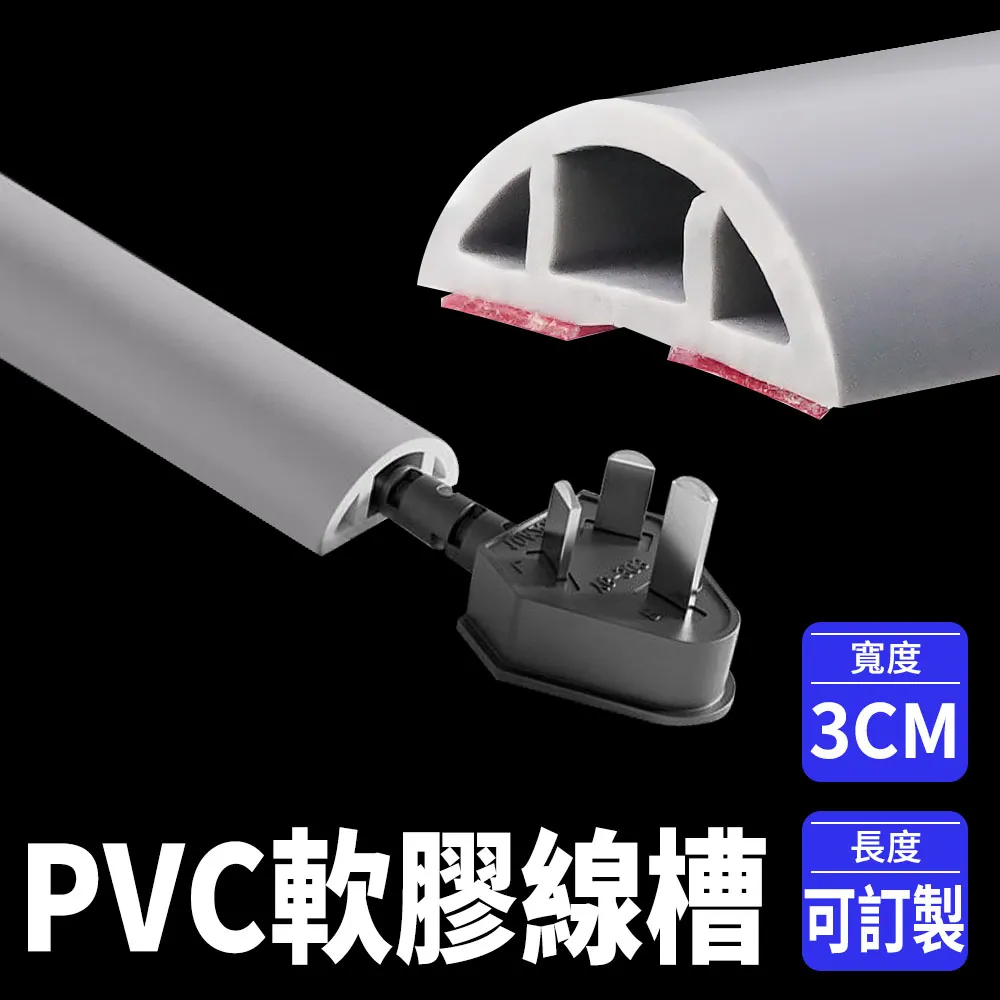 190-CDGR50_室內外PVC軟膠線槽(灰色5公分) 歷史價格詳細信息